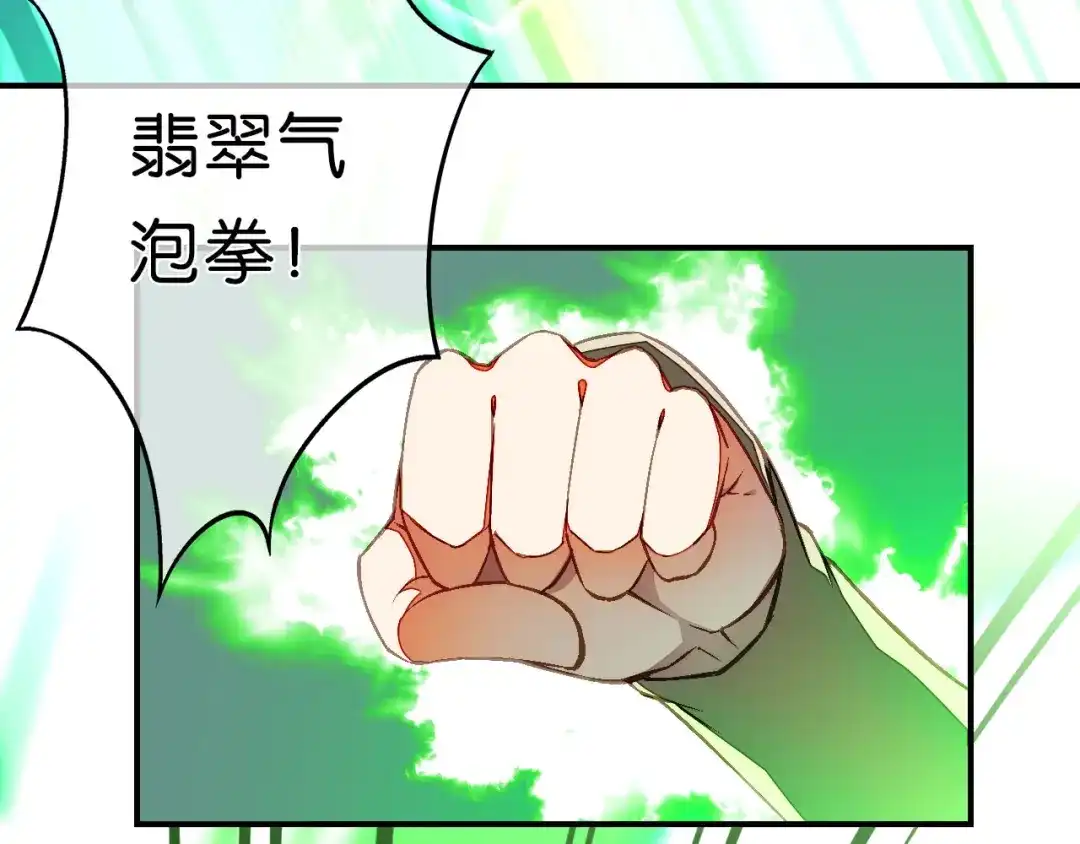 第23话危在旦夕-药精奇缘-一波人漫画（第13张）