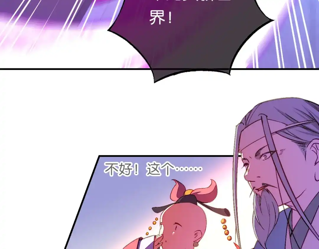 第23话危在旦夕-药精奇缘-一波人漫画（第9张）