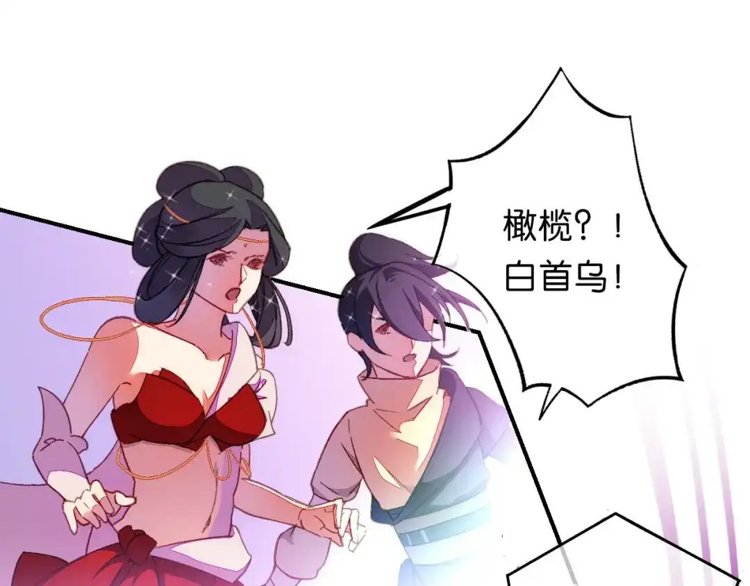 第23话危在旦夕-药精奇缘-一波人漫画（第28张）