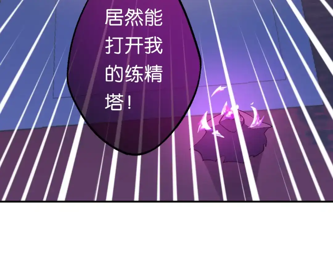第25话最终决战（下）-药精奇缘-一波人漫画（第5张）