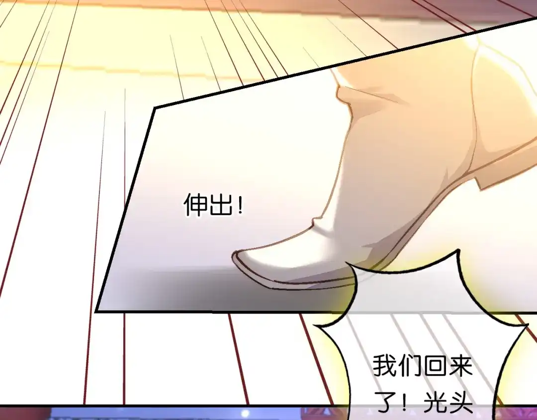 第25话最终决战（下）-药精奇缘-一波人漫画（第35张）