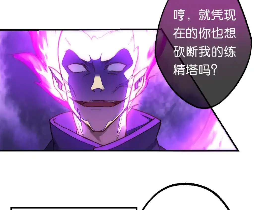 第25话最终决战（下）-药精奇缘-一波人漫画（第25张）
