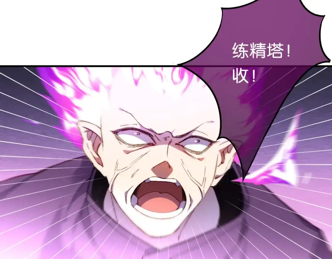 第25话最终决战（下）-药精奇缘-一波人漫画（第7张）
