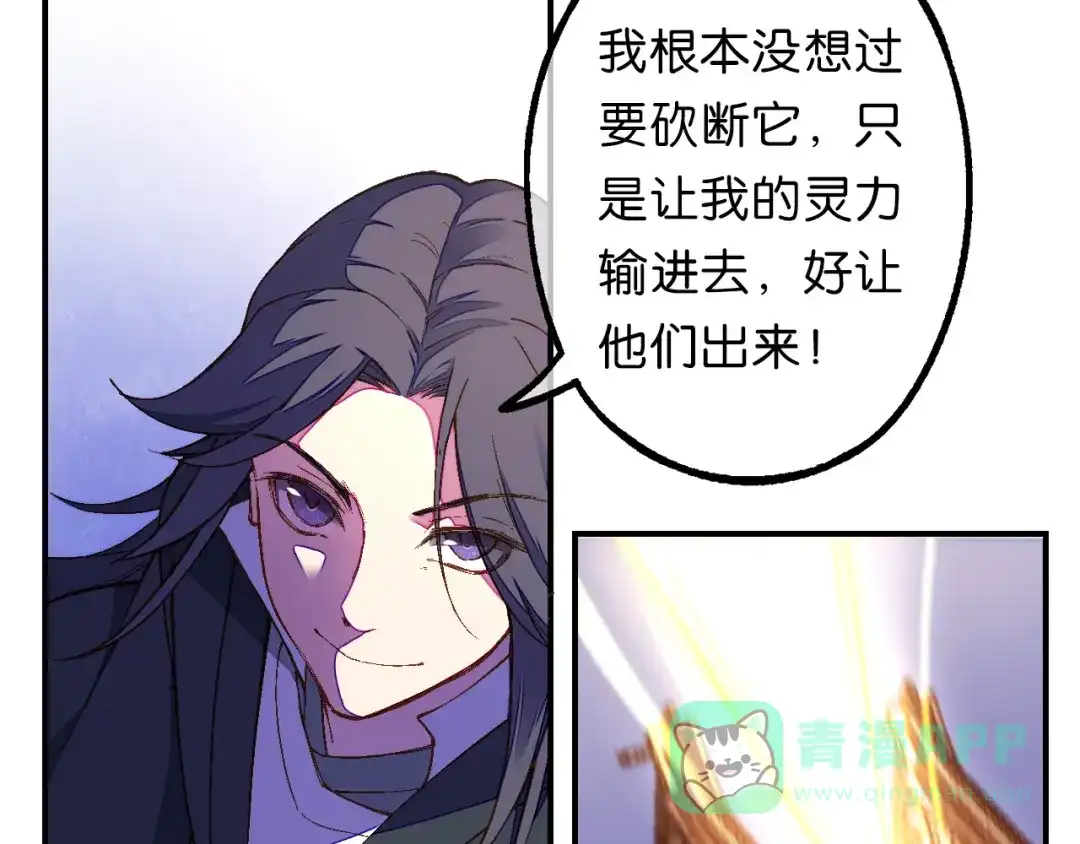 第25话最终决战（下）-药精奇缘-一波人漫画（第26张）