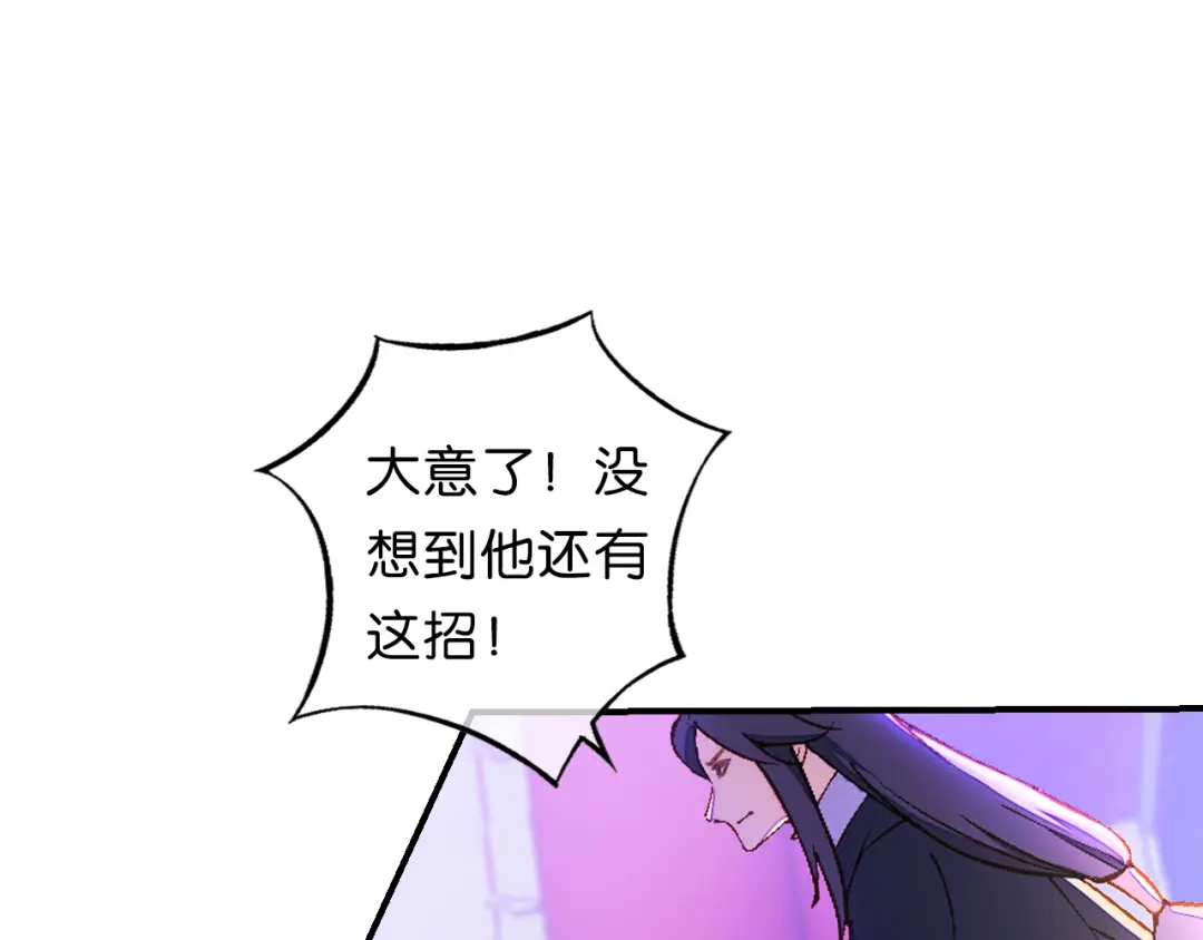 第25话最终决战（下）-药精奇缘-一波人漫画（第14张）
