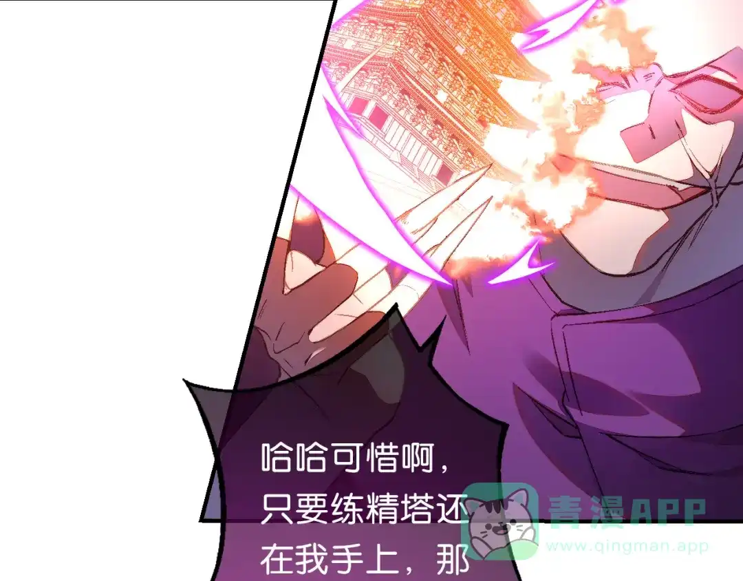 第25话最终决战（下）-药精奇缘-一波人漫画（第11张）