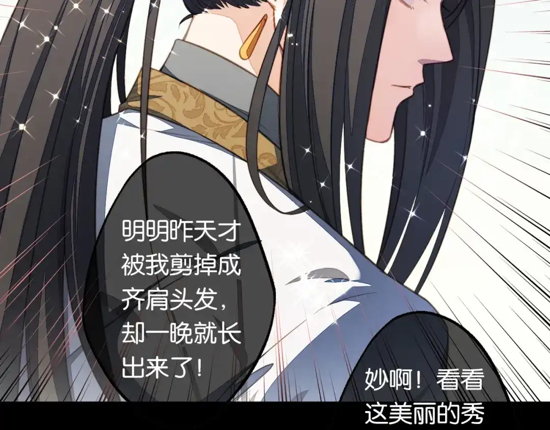 第4话英雄主义？不把我们当朋友！-药精奇缘-一波人漫画（第13张）