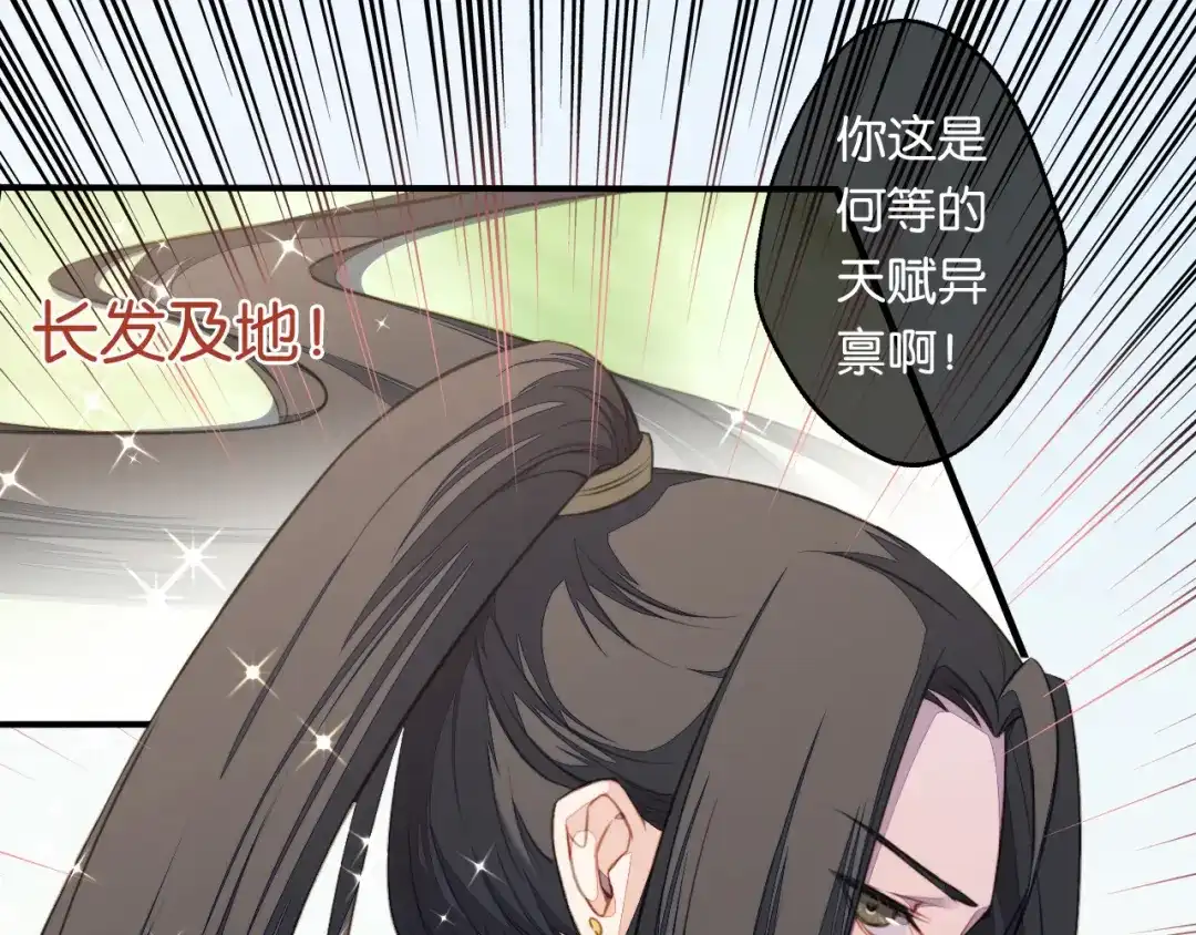 第4话英雄主义？不把我们当朋友！-药精奇缘-一波人漫画（第12张）