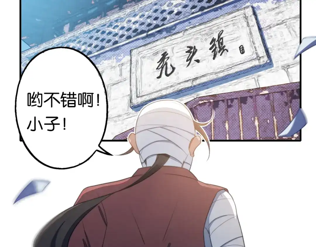 第4话英雄主义？不把我们当朋友！-药精奇缘-一波人漫画（第7张）