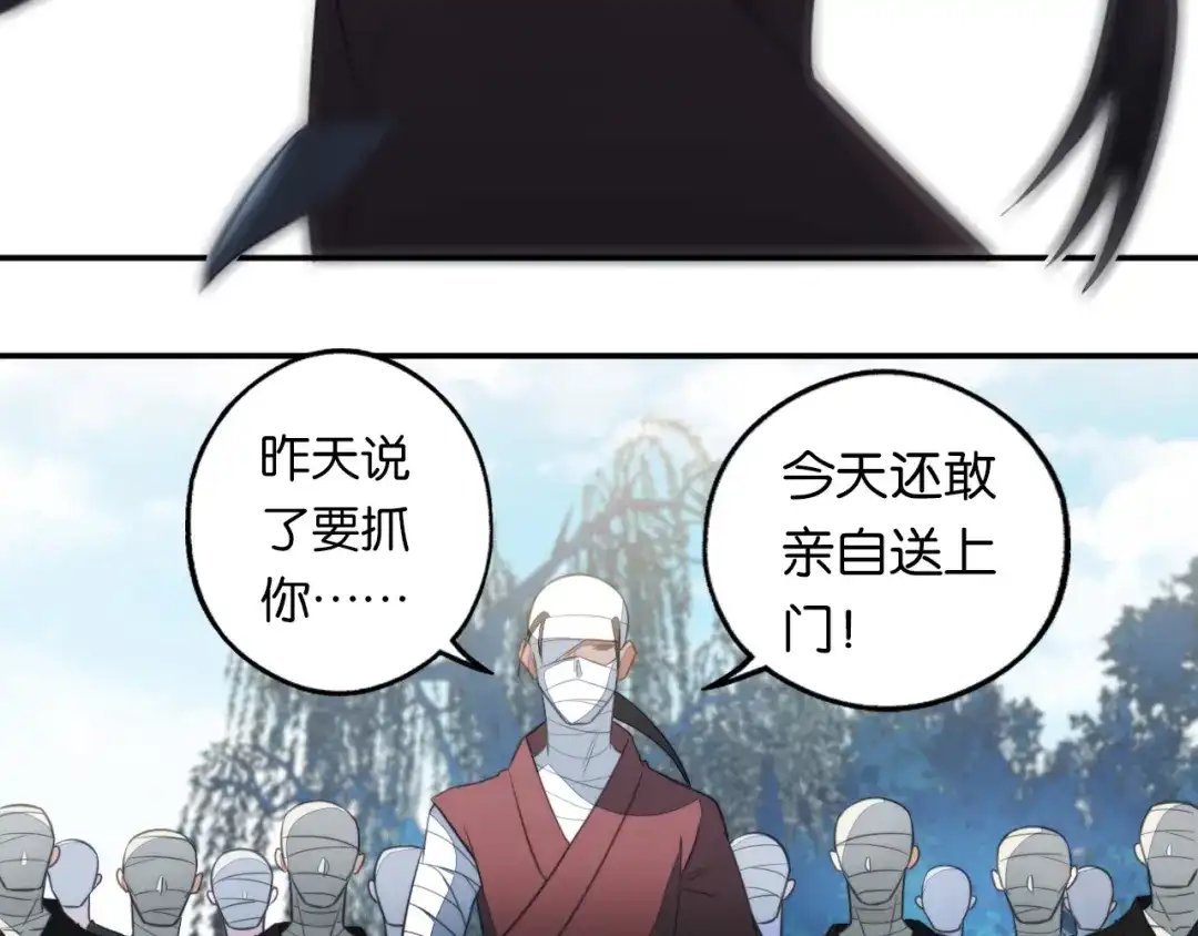 第4话英雄主义？不把我们当朋友！-药精奇缘-一波人漫画（第9张）
