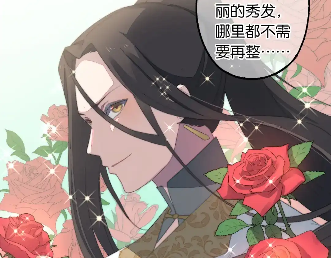 第6话蕲城高丽子-药精奇缘-一波人漫画（第18张）