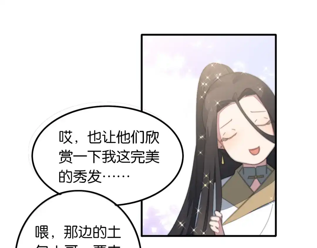 第6话蕲城高丽子-药精奇缘-一波人漫画（第13张）