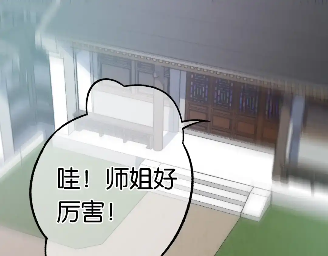 第6话蕲城高丽子-药精奇缘-一波人漫画（第29张）