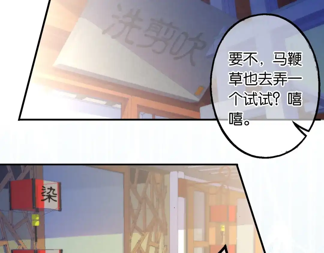 第6话蕲城高丽子-药精奇缘-一波人漫画（第10张）