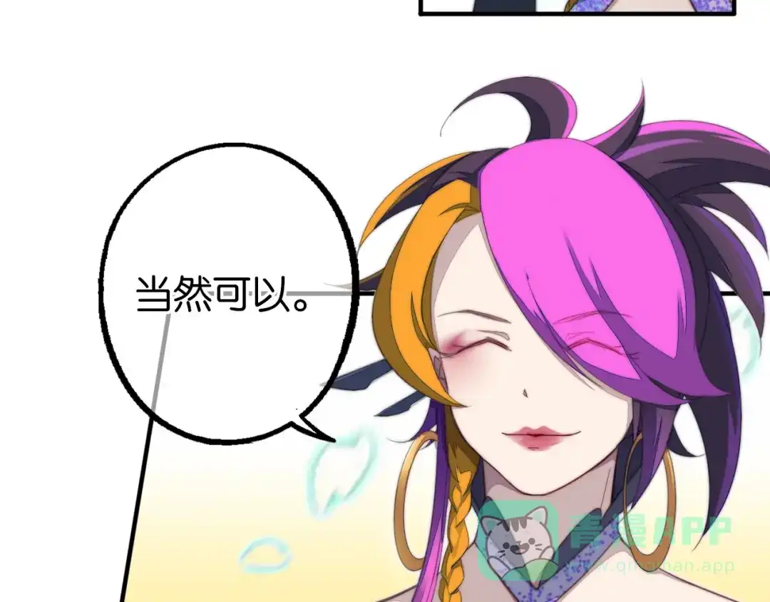 第6话蕲城高丽子-药精奇缘-一波人漫画（第36张）
