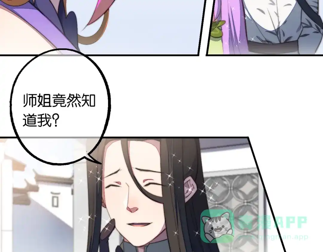 第6话蕲城高丽子-药精奇缘-一波人漫画（第26张）
