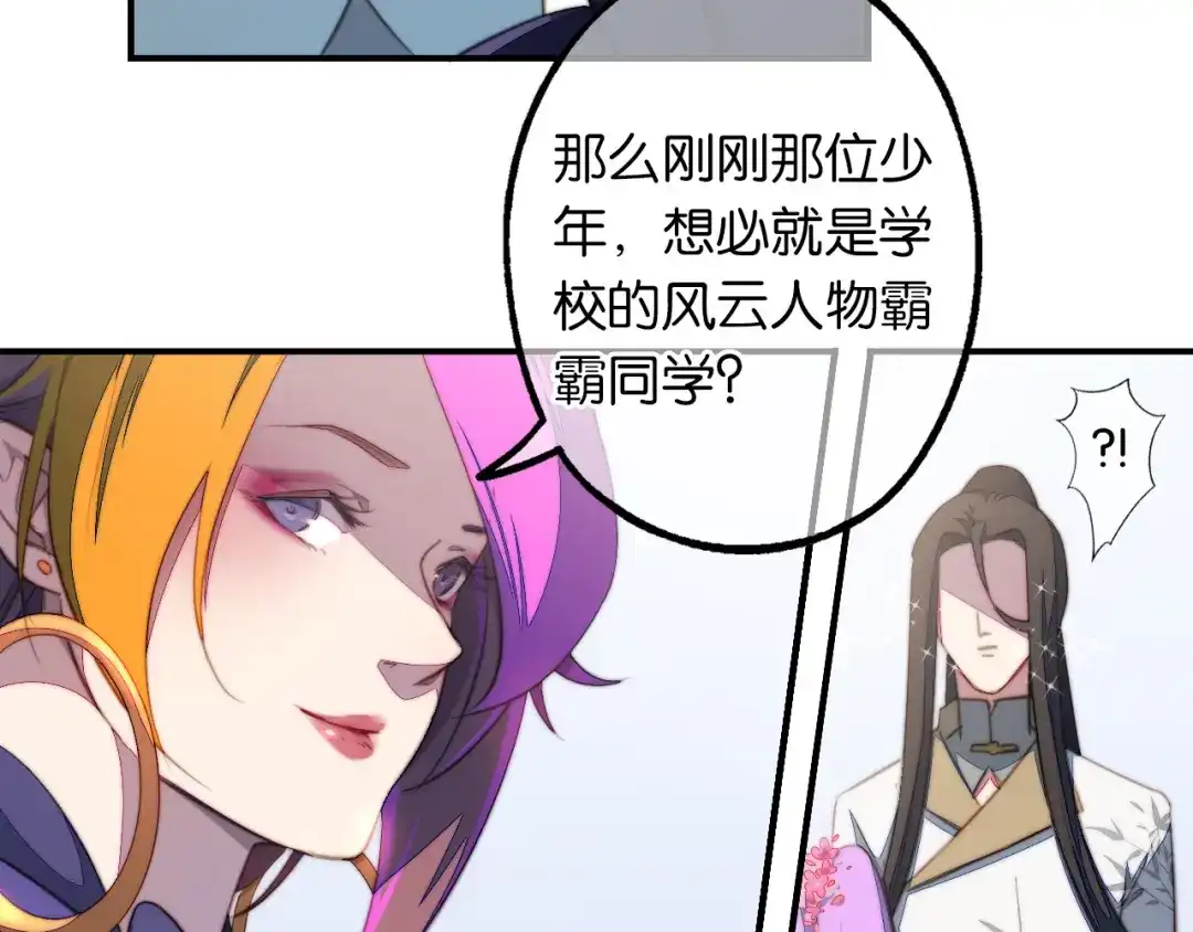 第6话蕲城高丽子-药精奇缘-一波人漫画（第25张）
