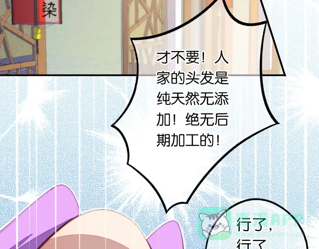 第6话蕲城高丽子-药精奇缘-一波人漫画（第11张）
