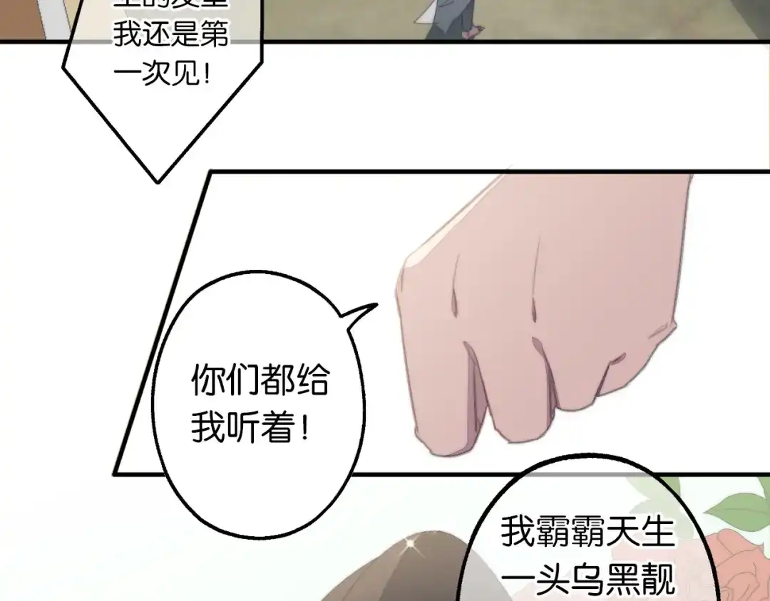 第6话蕲城高丽子-药精奇缘-一波人漫画（第17张）