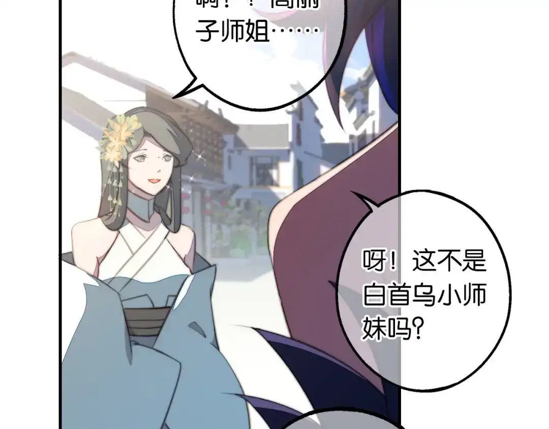 第6话蕲城高丽子-药精奇缘-一波人漫画（第24张）