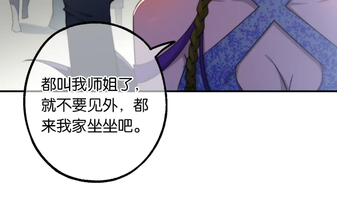 第6话蕲城高丽子-药精奇缘-一波人漫画（第28张）