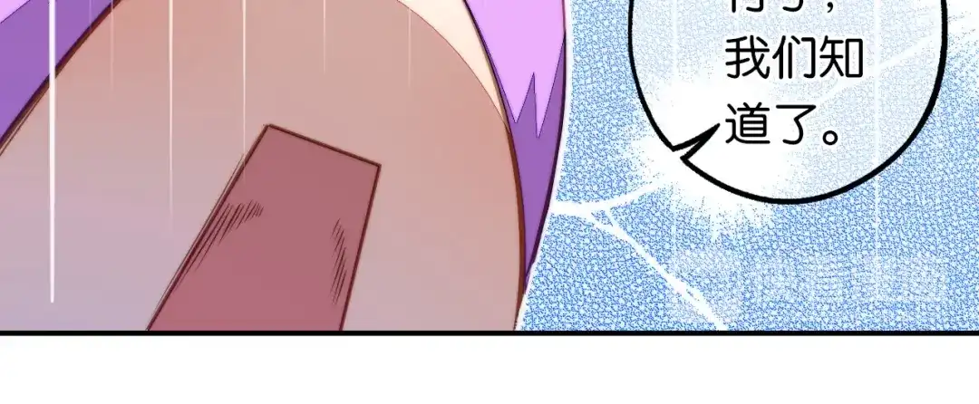 第6话蕲城高丽子-药精奇缘-一波人漫画（第12张）