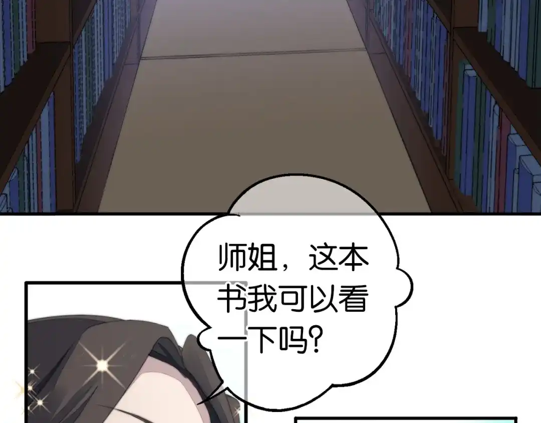 第6话蕲城高丽子-药精奇缘-一波人漫画（第34张）