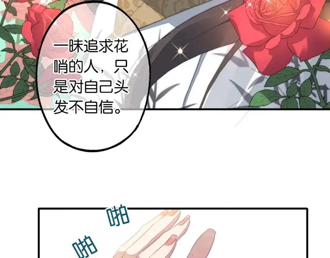 第6话蕲城高丽子-药精奇缘-一波人漫画（第19张）