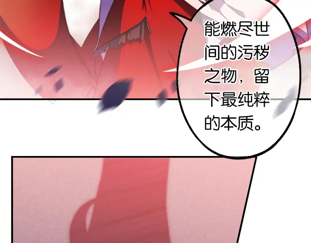 第9话燃尽尘世孽障-药精奇缘-一波人漫画（第10张）