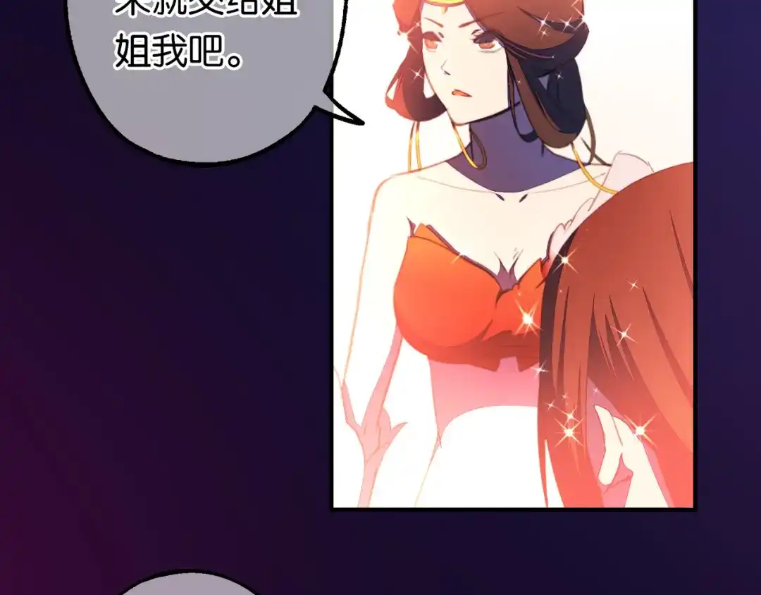 第9话燃尽尘世孽障-药精奇缘-一波人漫画（第35张）