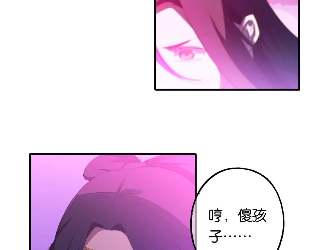 第9话燃尽尘世孽障-药精奇缘-一波人漫画（第23张）
