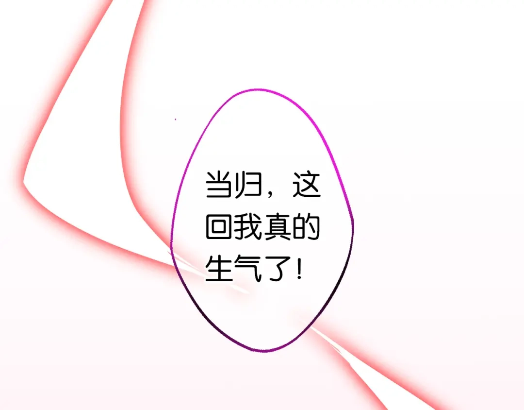 第9话燃尽尘世孽障-药精奇缘-一波人漫画（第4张）