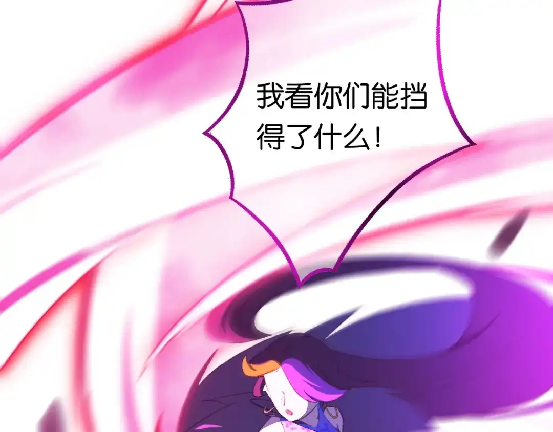 第9话燃尽尘世孽障-药精奇缘-一波人漫画（第25张）