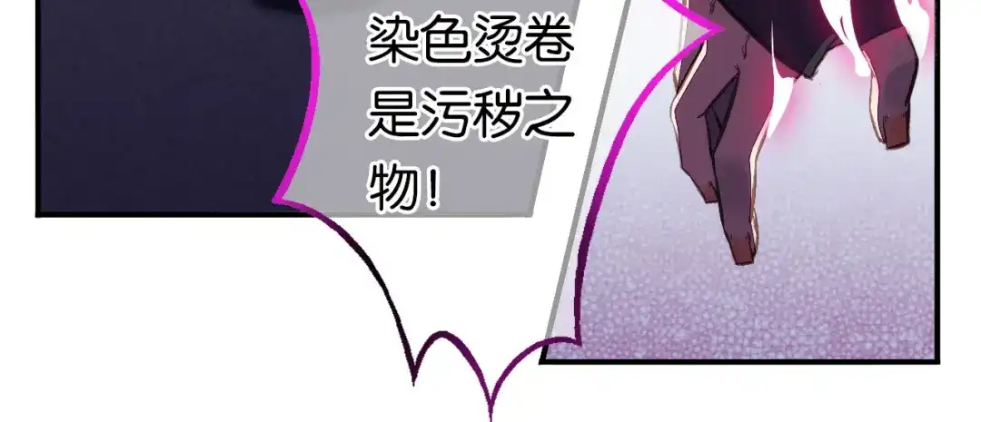第9话燃尽尘世孽障-药精奇缘-一波人漫画（第12张）