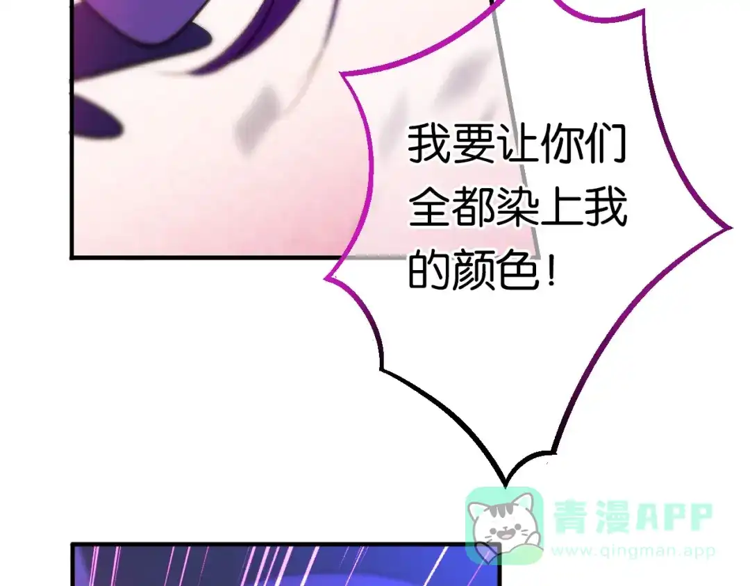 第9话燃尽尘世孽障-药精奇缘-一波人漫画（第16张）