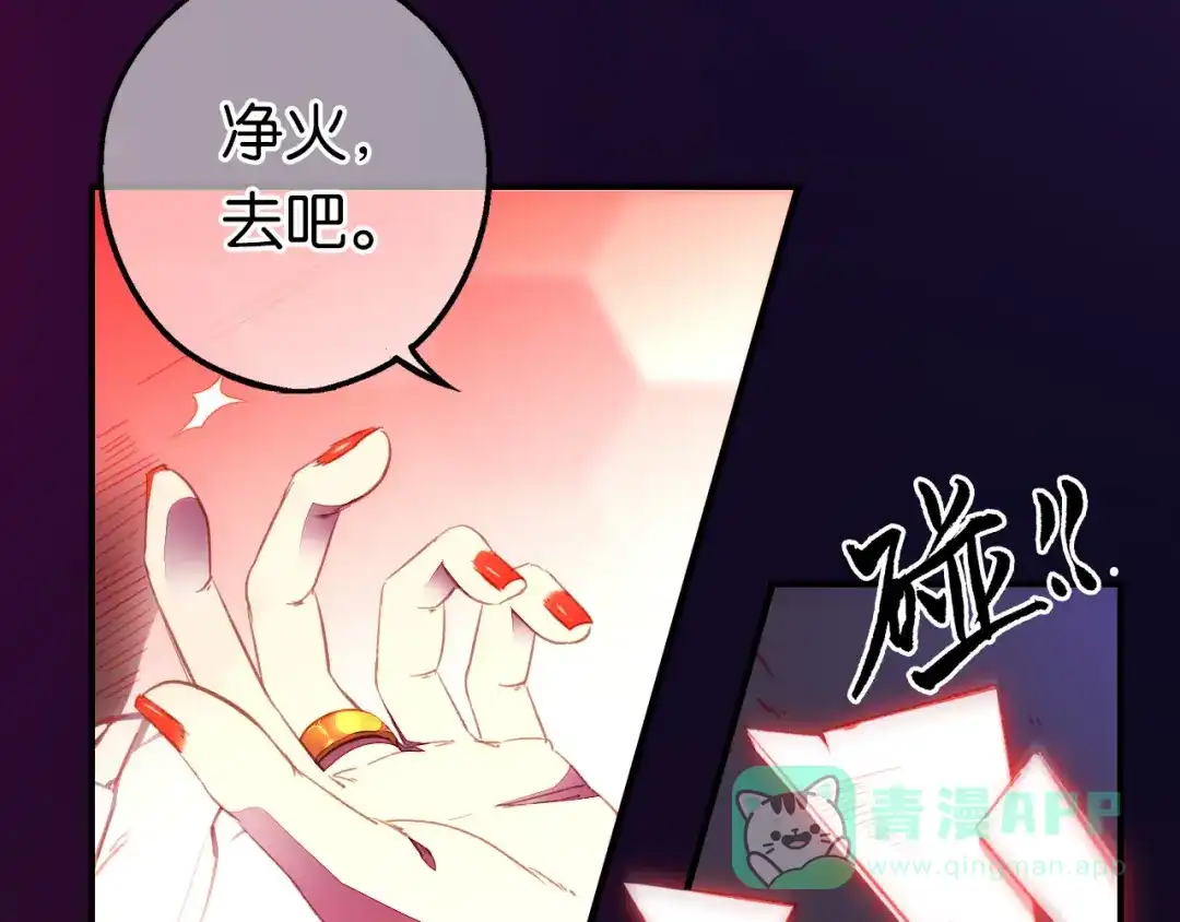 第9话燃尽尘世孽障-药精奇缘-一波人漫画（第36张）