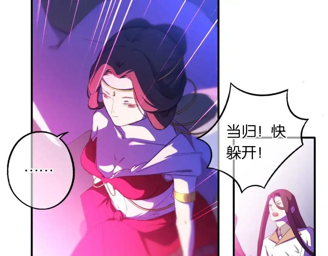 第9话燃尽尘世孽障-药精奇缘-一波人漫画（第17张）