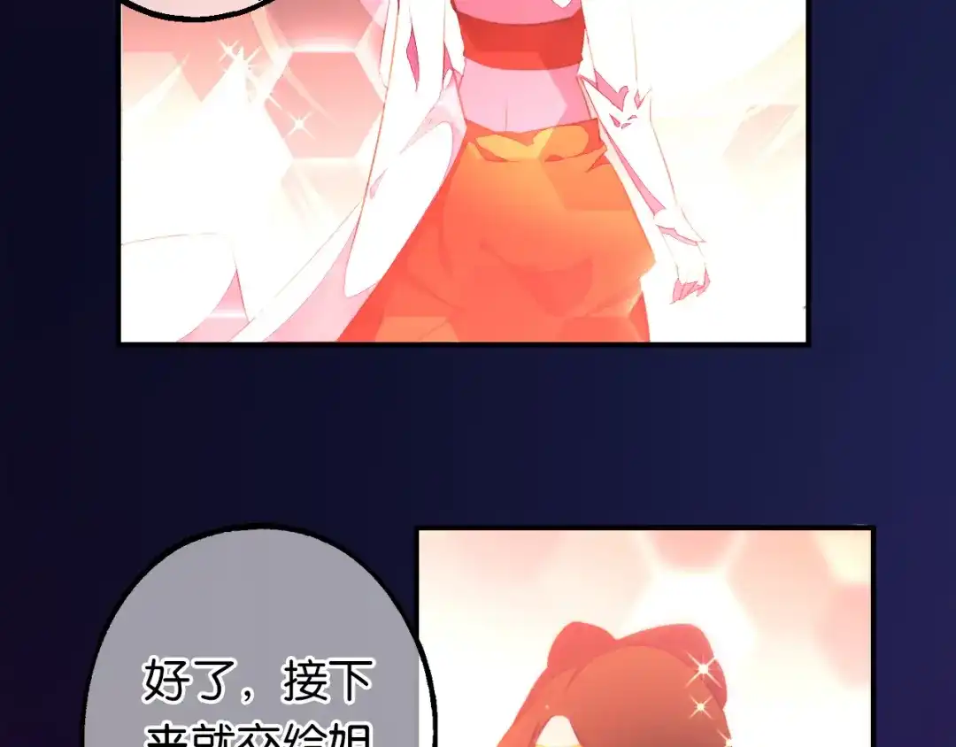 第9话燃尽尘世孽障-药精奇缘-一波人漫画（第34张）