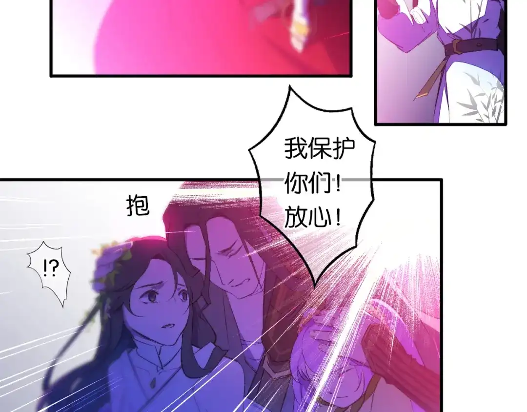 第9话燃尽尘世孽障-药精奇缘-一波人漫画（第18张）