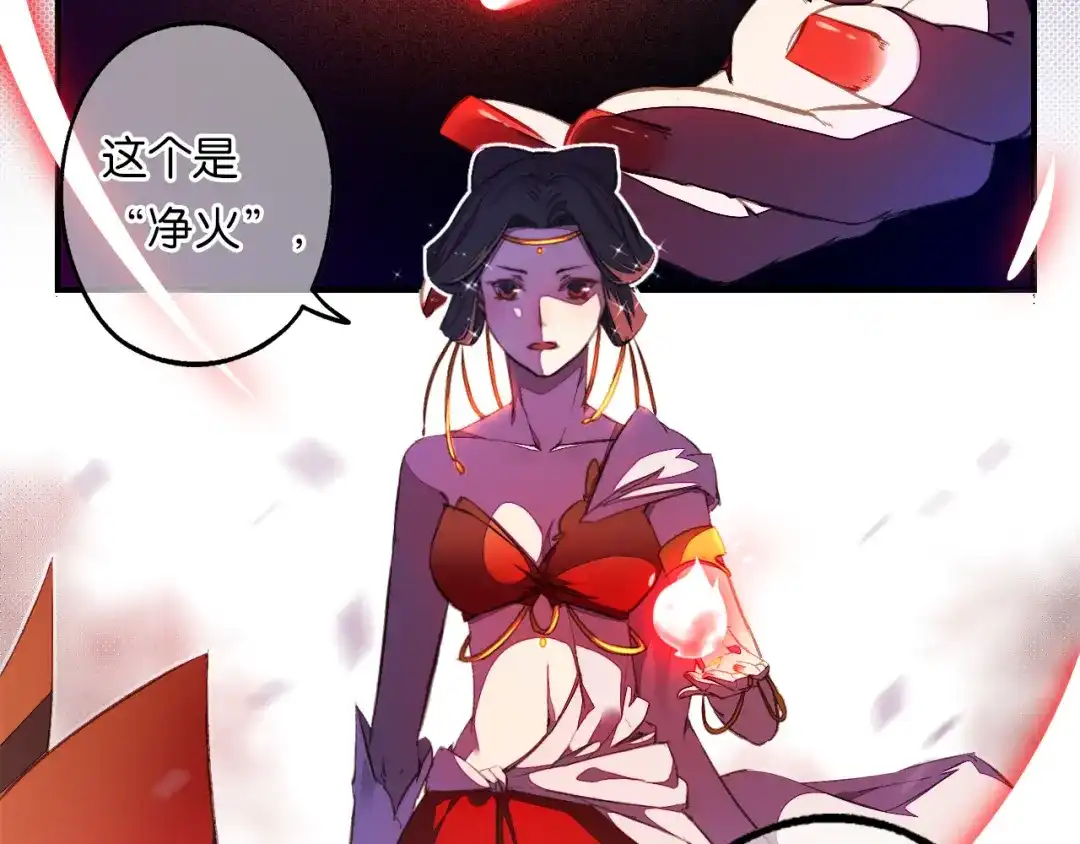 第9话燃尽尘世孽障-药精奇缘-一波人漫画（第9张）