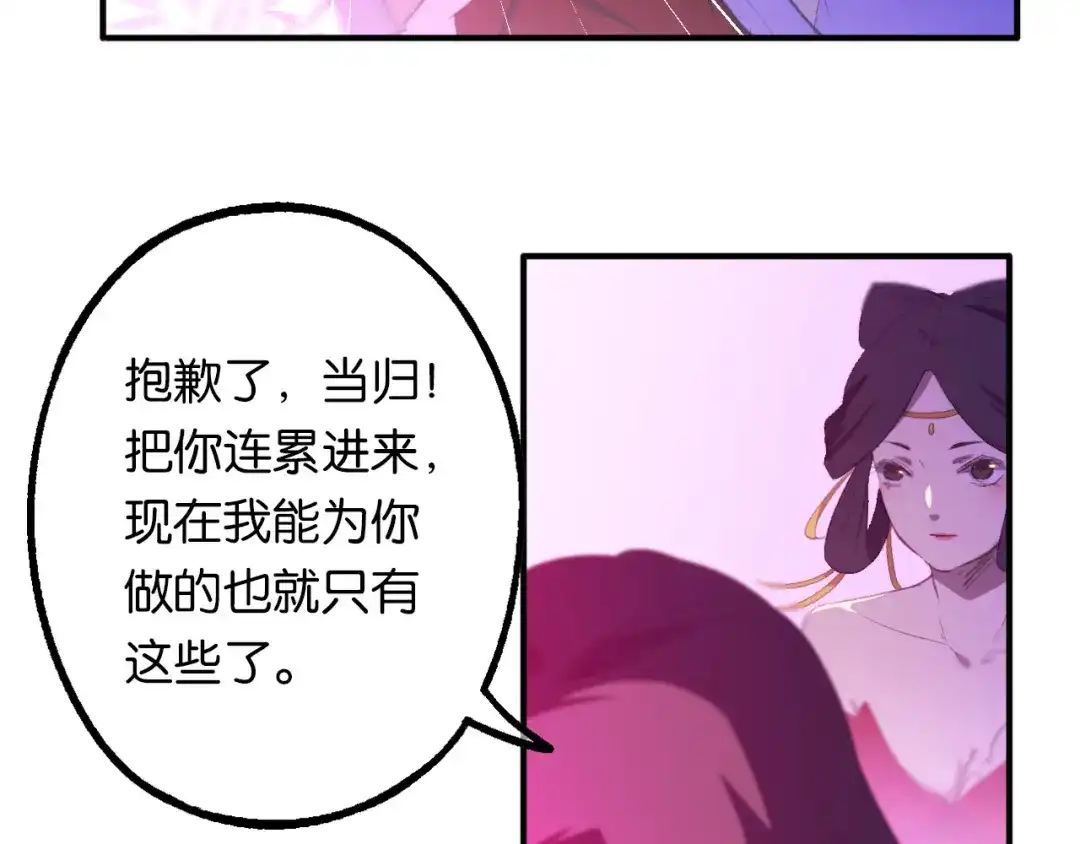 第9话燃尽尘世孽障-药精奇缘-一波人漫画（第22张）