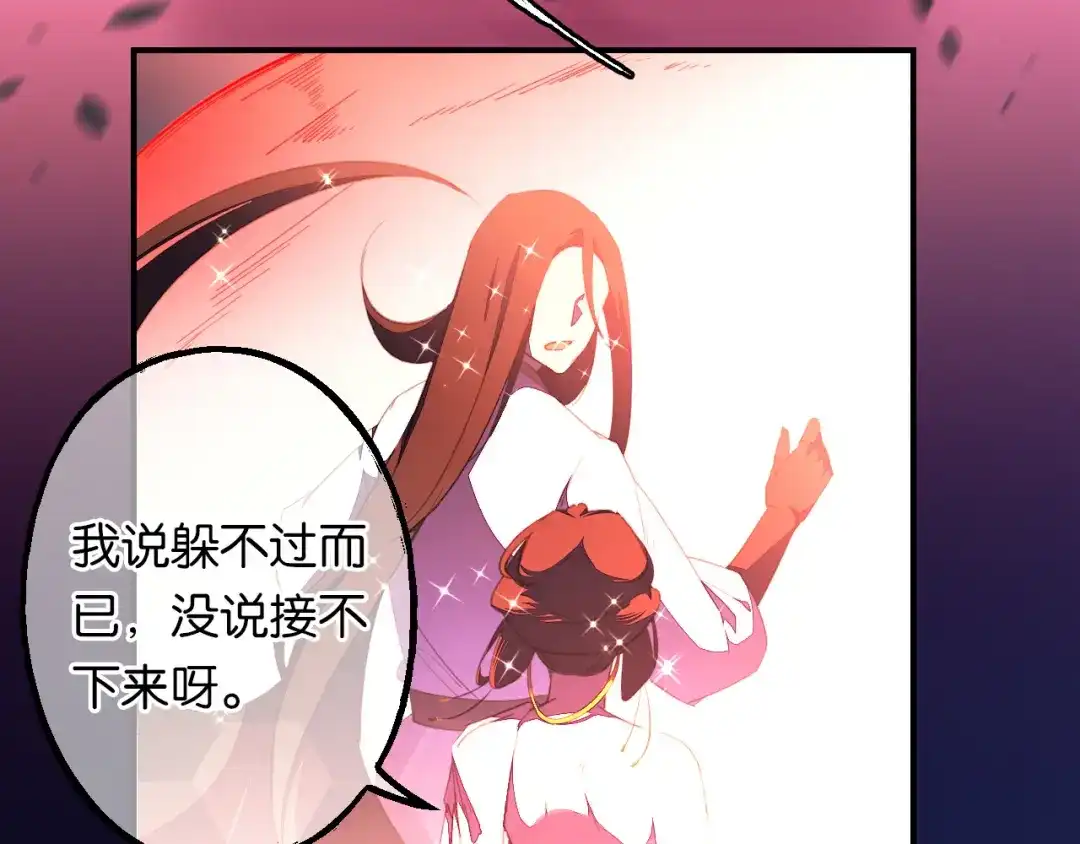 第9话燃尽尘世孽障-药精奇缘-一波人漫画（第33张）