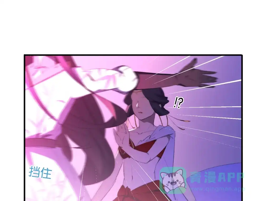 第9话燃尽尘世孽障-药精奇缘-一波人漫画（第21张）