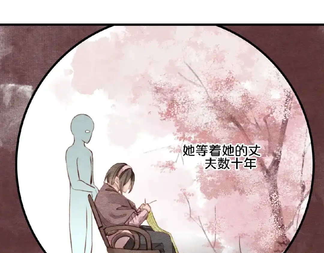 完结篇鲜花配美人-妖精与阴阳先生-仙草果茶（第10张）