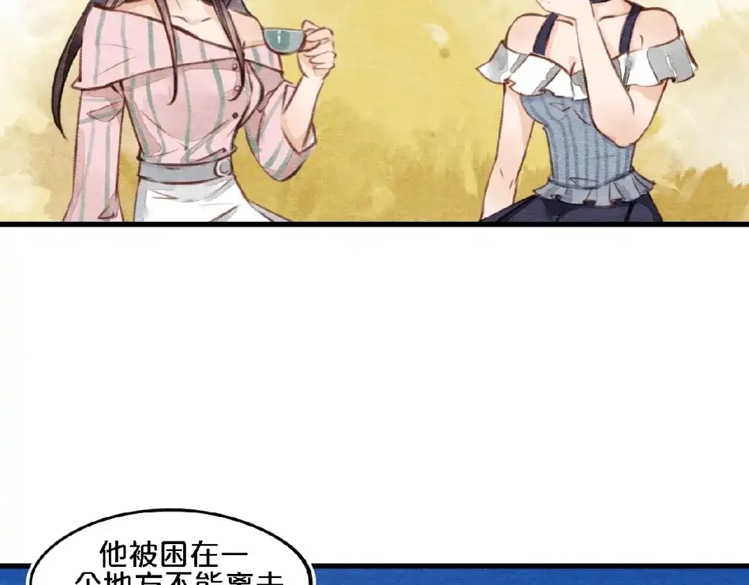 完结篇鲜花配美人-妖精与阴阳先生-仙草果茶（第7张）