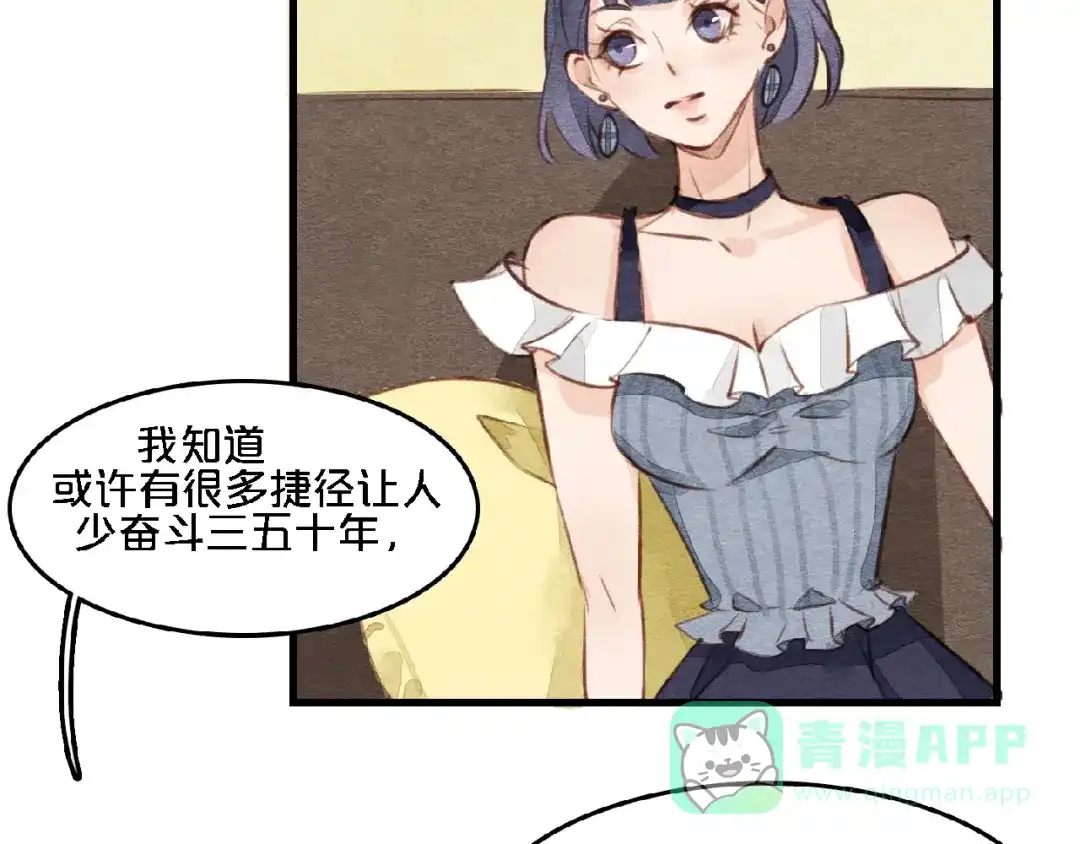完结篇鲜花配美人-妖精与阴阳先生-仙草果茶（第26张）
