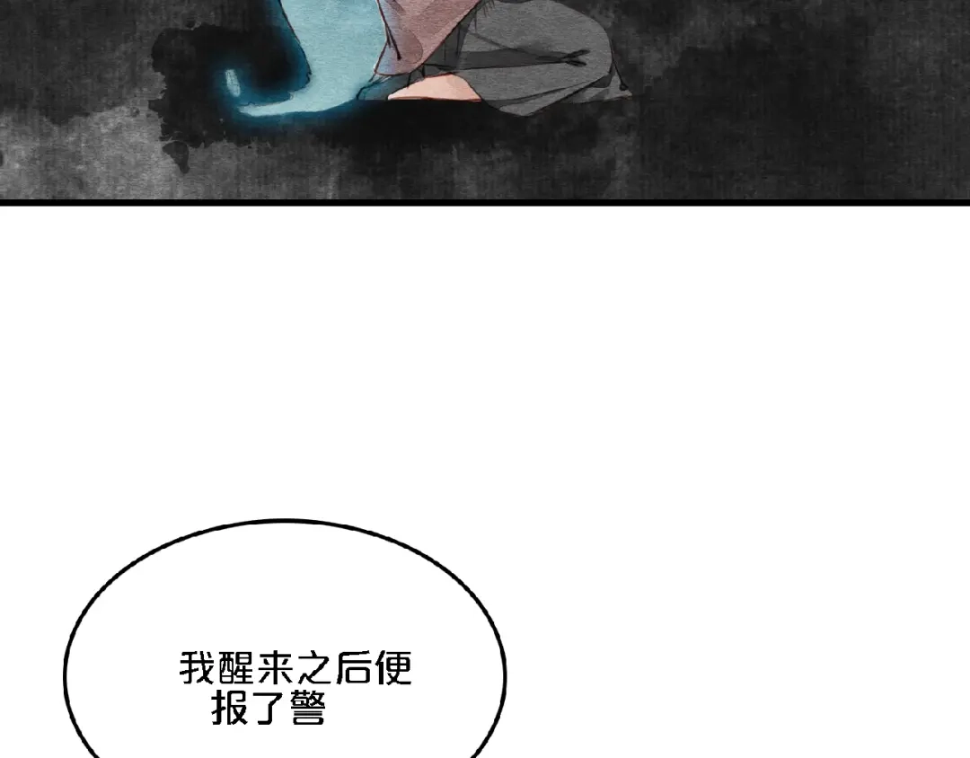完结篇鲜花配美人-妖精与阴阳先生-仙草果茶（第18张）