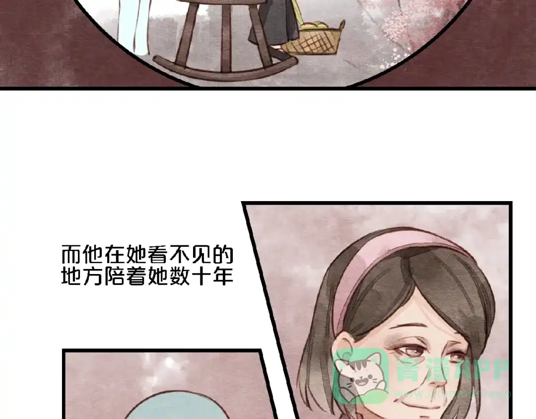 完结篇鲜花配美人-妖精与阴阳先生-仙草果茶（第11张）