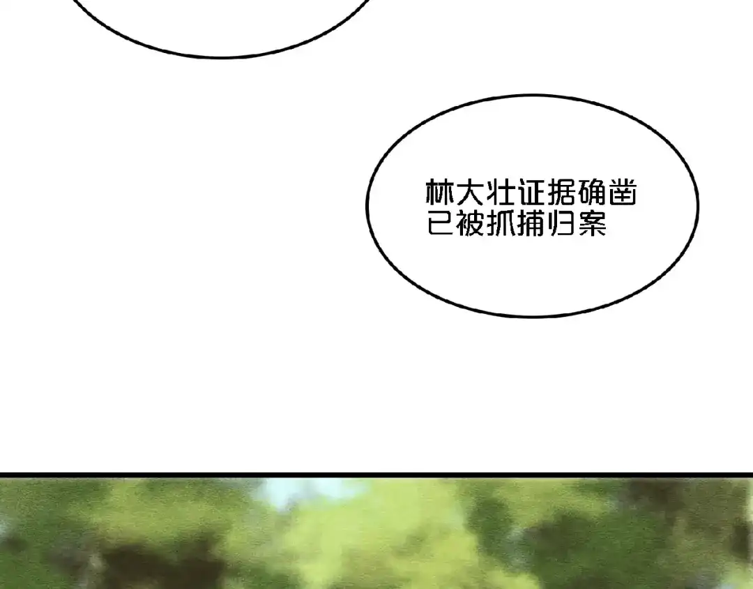 完结篇鲜花配美人-妖精与阴阳先生-仙草果茶（第19张）