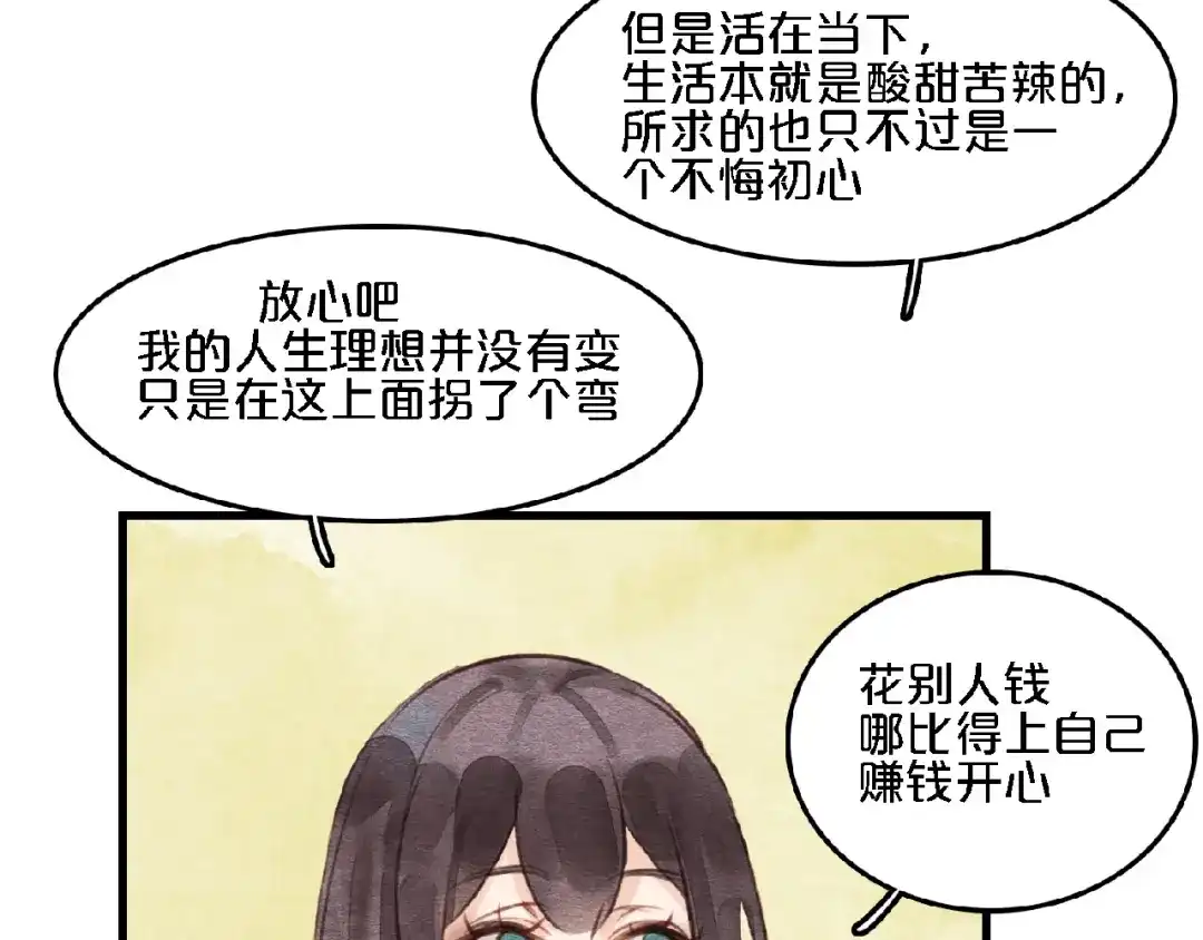 完结篇鲜花配美人-妖精与阴阳先生-仙草果茶（第27张）